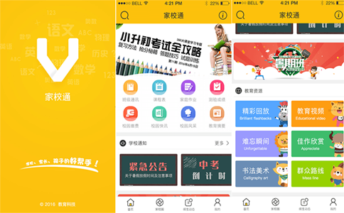 教育app開發(fā)需要多少錢，app開發(fā)不用編程自己制作