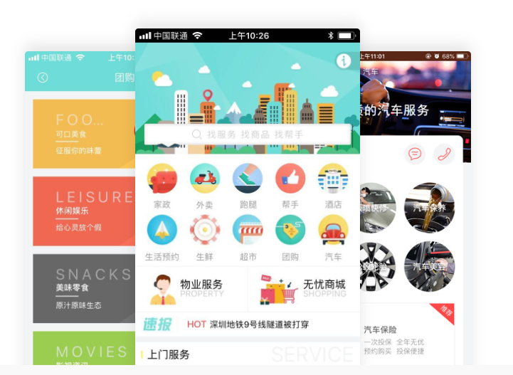 如何制作app？零編程10分鐘城市生活app開發(fā)流程圖