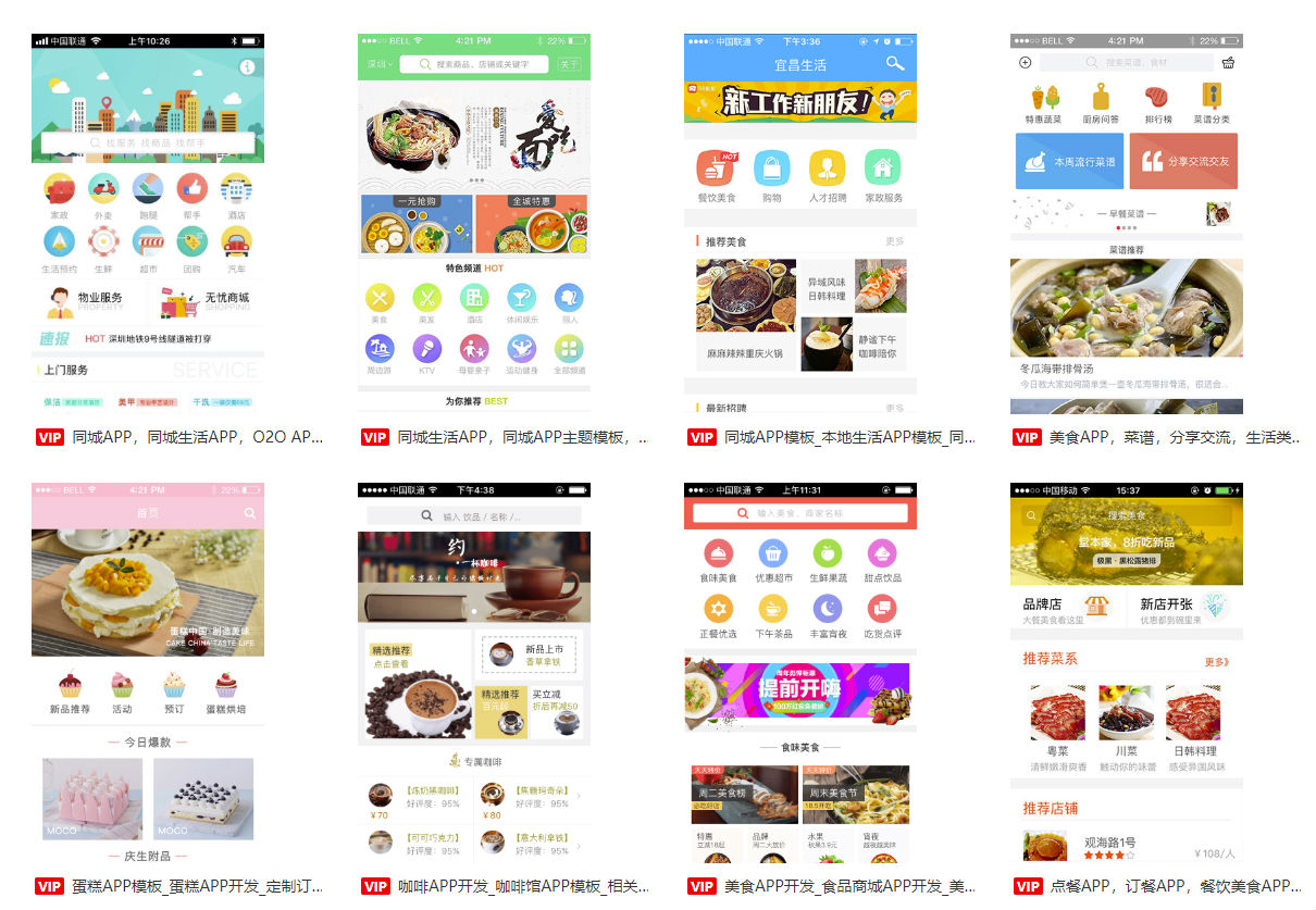 如何制作外賣app？應(yīng)用公園教你零編程外賣app開發(fā)，附app開發(fā)報(bào)價(jià)