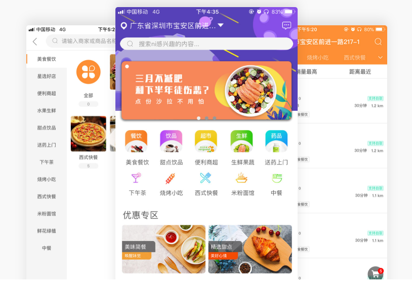 如何制作外賣app？外賣app開發(fā)要多少錢？app開發(fā)報(bào)價(jià)