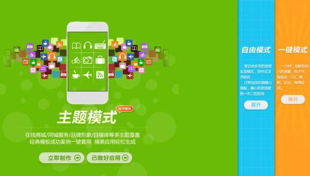 開發(fā)小型app,這些前提條件你知道嗎？