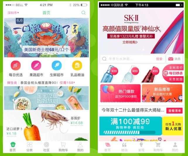 分銷App平臺開發(fā)步驟