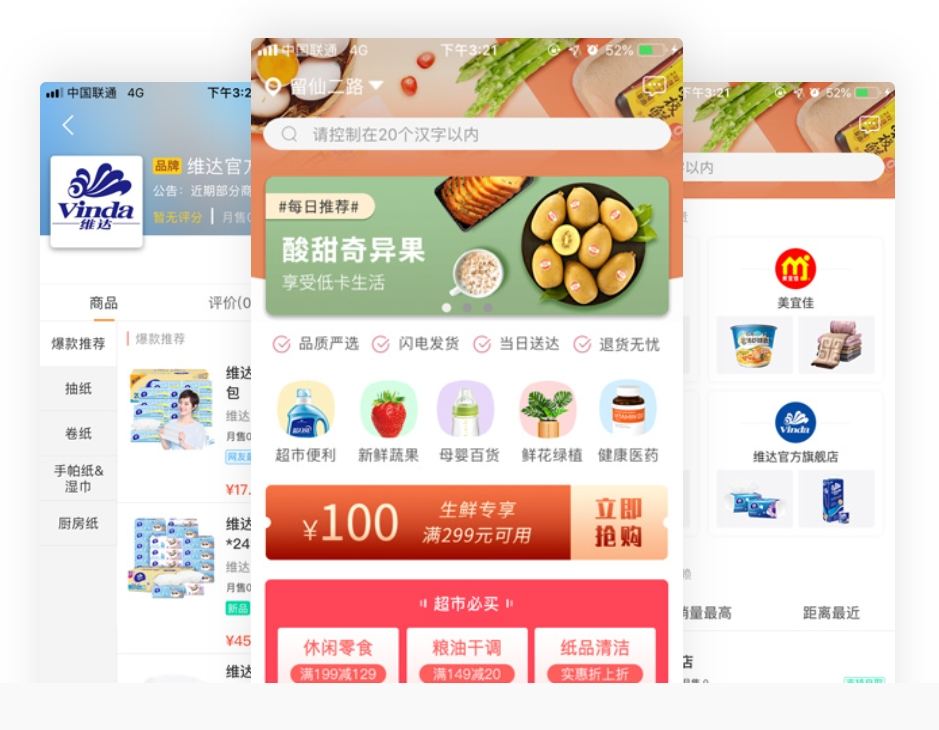 獨特功能的APP模版大盤點?