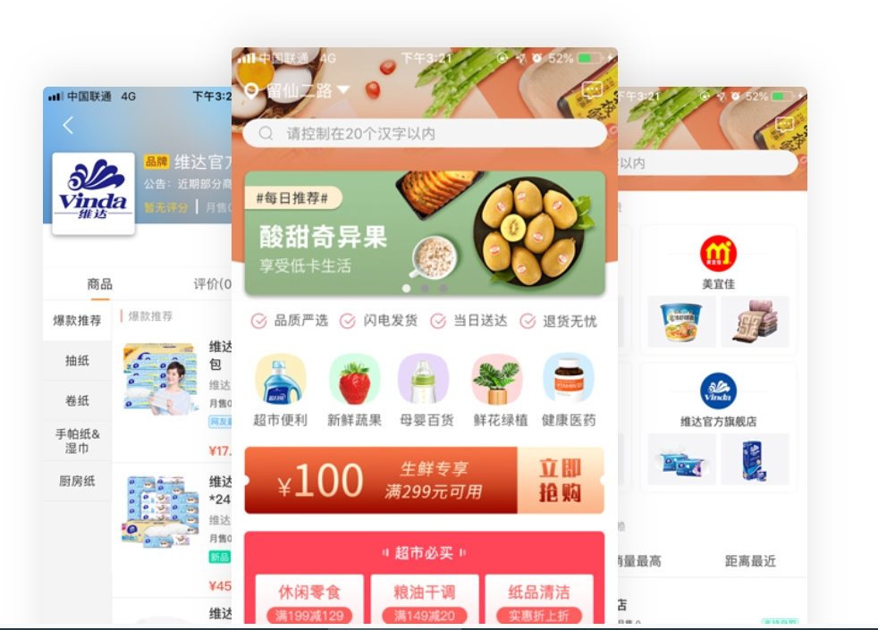 App定制制作價格,你了解多少?