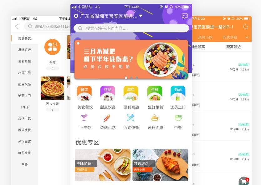 美味觸手可及:食品行業(yè)APP開發(fā)指南