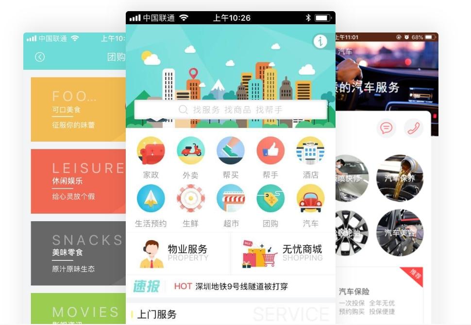 企業(yè)級app開發(fā)模版該怎么選?